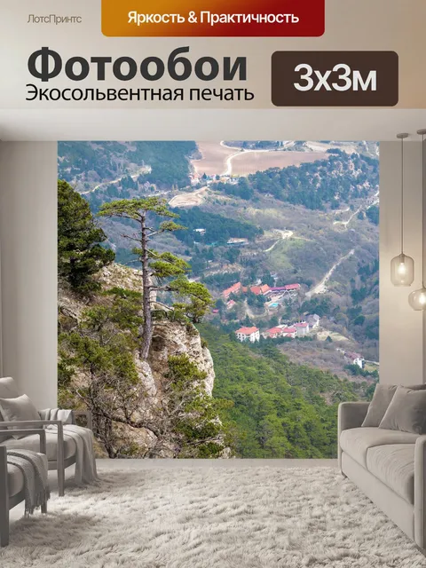 Фотообои Гора