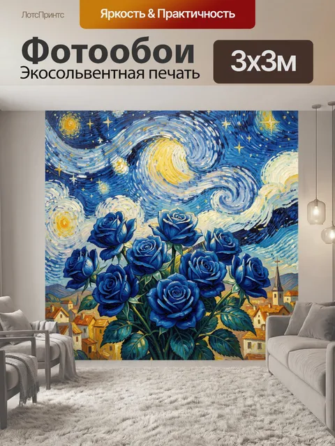 Фотообои Синие розы под звездным небом