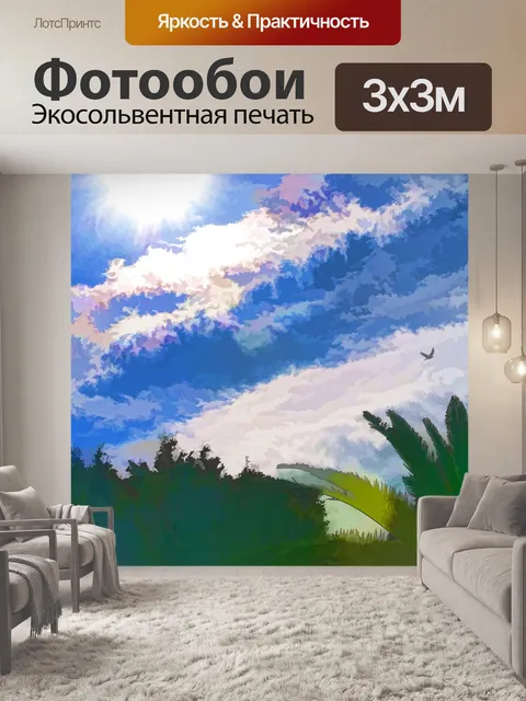 Фотообои Silhouetted Palms
