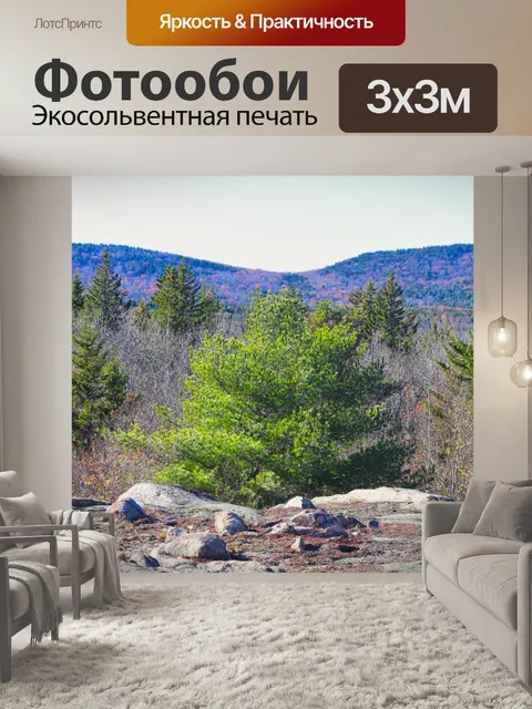Фотообои Горы
