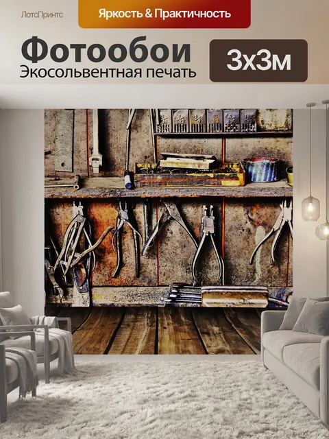 Фотообои Изображение на заднем плане