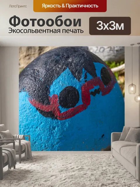 Фотообои нарисованный рок