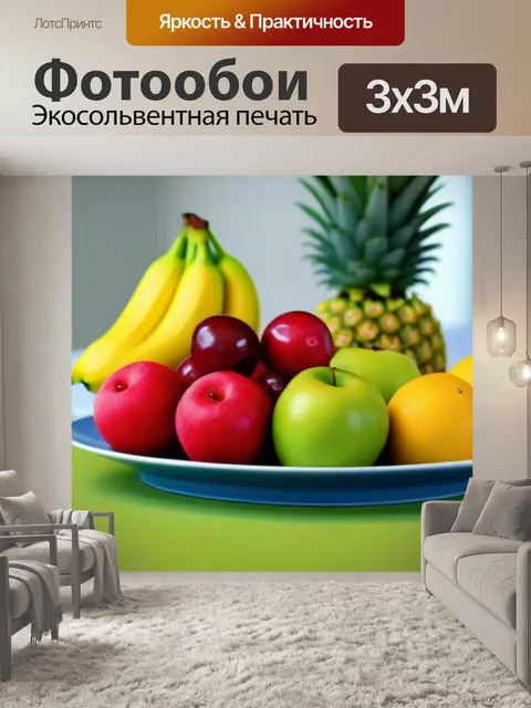 Фотообои тюльпаны и фрукты на столе