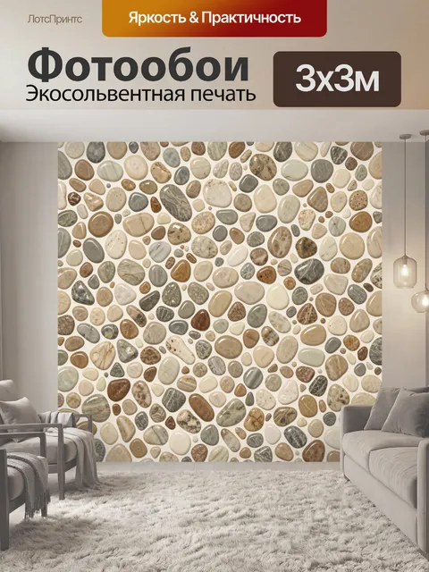 Фотообои Галька разных форм на светлом фоне