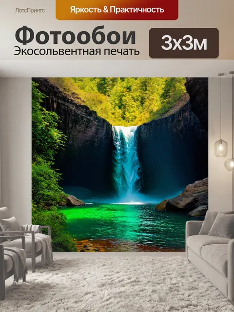 Фотообои природа в стиле тонализм, где бурный водопад падает в яркий изумрудный бассейн под мрачными скалами