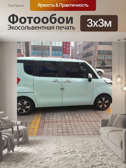 Фотообои Город