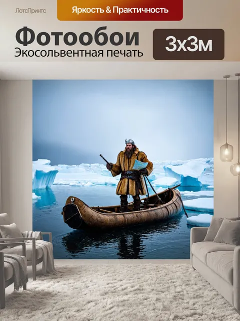 Фотообои викинг, путешествующий по ледяному морю на плоту, одетый в меховые одежды, с компасом и картой на руках…