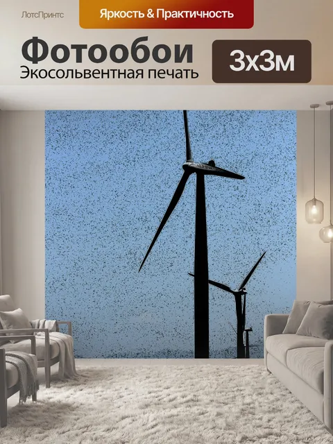 Фотообои ветряная мельница 3