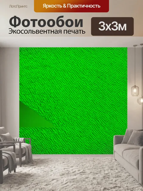 Фотообои зеленые в стиле абстракции, изображающие зигзагообразные линии, которые создают ощущение движения и динамики