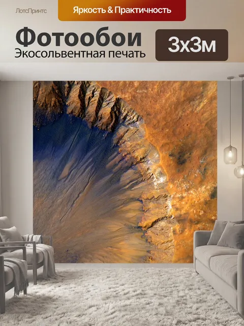 Фотообои Природа