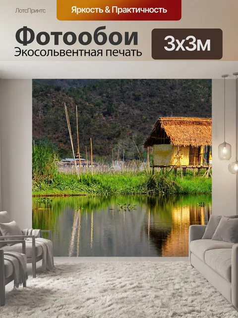 Фотообои Дом