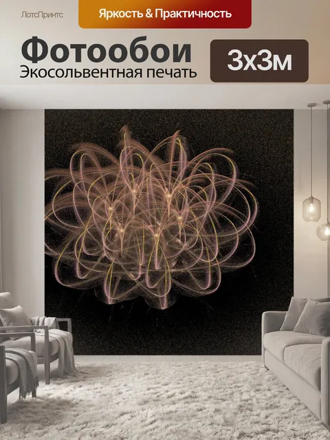 Фотообои 3d цветок