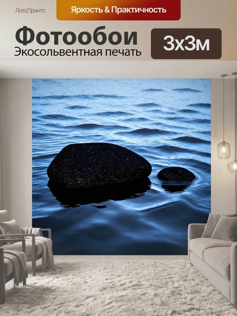 Фотообои черный, на которых изображены черные камни, покрытые мягкой озерной водой