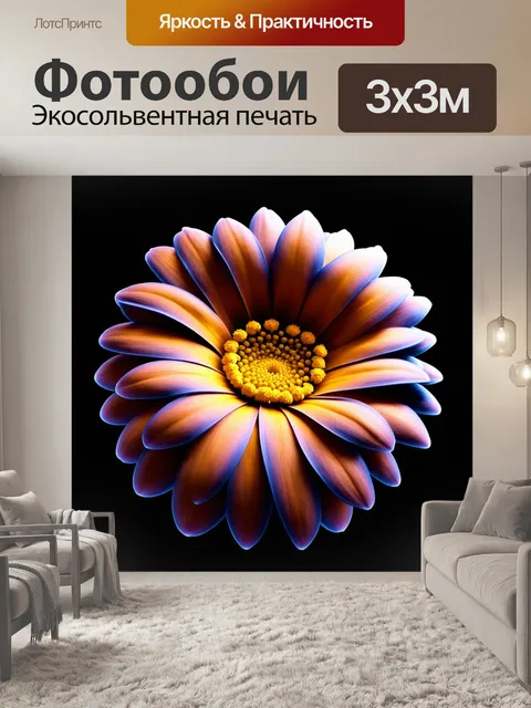 Фотообои цветы в стиле футуристический, органические формы, будто созданные из света и тени