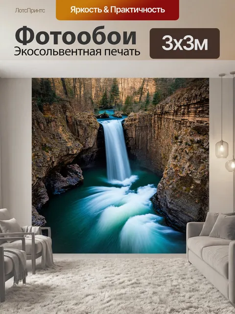 Фотообои между стремительными потоками изображен символ атеизма — мощный водопад, обвивающийся вокруг скал