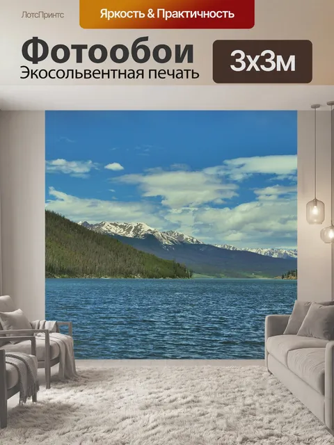 Фотообои Горы