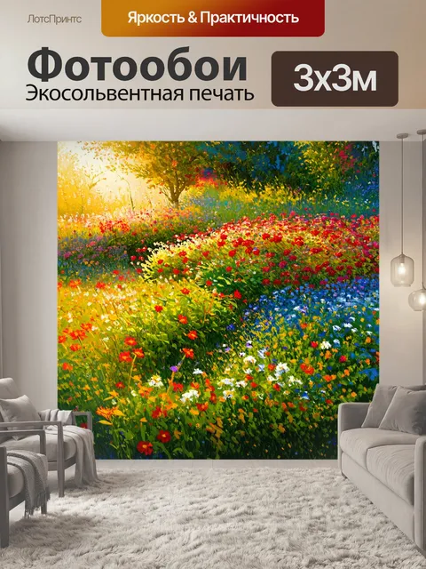 Фотообои утро с уютным уголком с садом