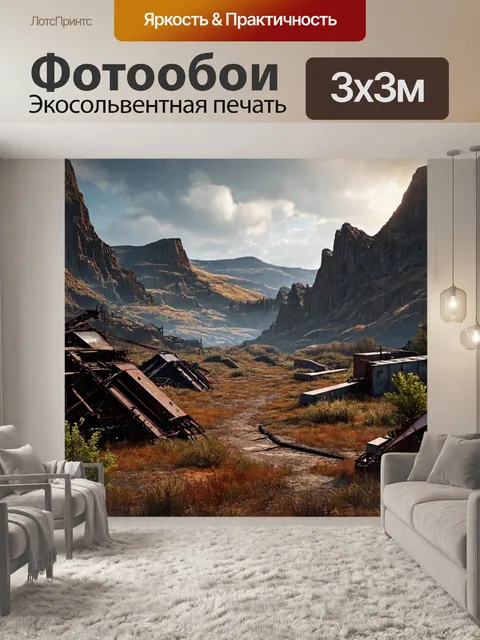 Фотообои пейзаж в стиле дизельпанк, где горы выполнены с металлическими и бетонными текстурами,
