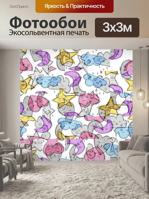 Фотообои бумага сердца, облака и луны