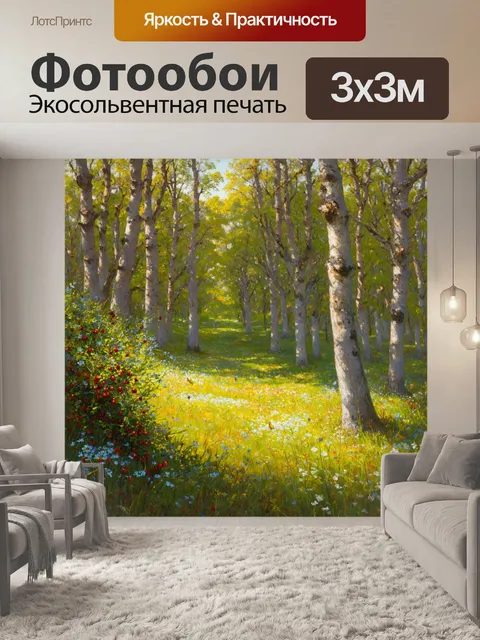 Фотообои природа в стиле каспар давид фридрих, уютный лес с ягодами и дикими цветами, пение птиц