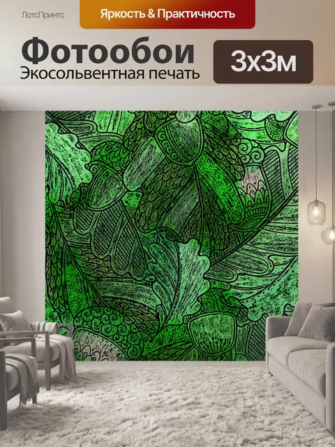 Фотообои Осенние листья и Acorn Background