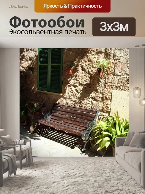 Фотообои Скамья с растениями