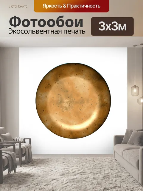 Фотообои глянцевый кнопка
