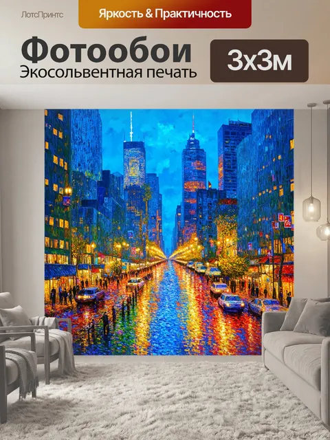 Фотообои город в стиле клод моне, городская жизнь, современные здания, праздник света