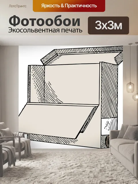 Фотообои Картонная коробка