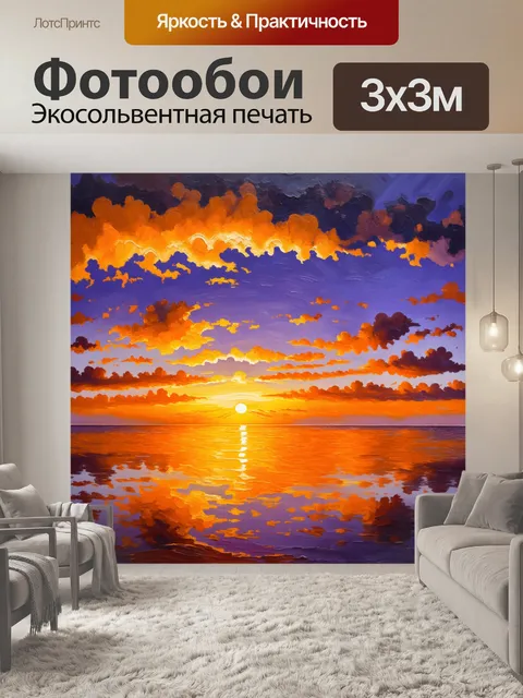 Фотообои оранжевый цвет, закат над океаном с оранжевыми и пурпурными облаками, отражающимися в спокойной воде…