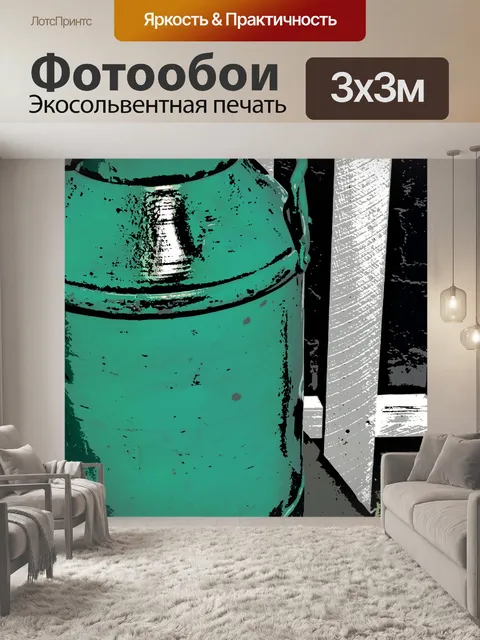 Фотообои Мультфильм Винтажное молоко может зелены