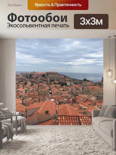 Фотообои Дубровник