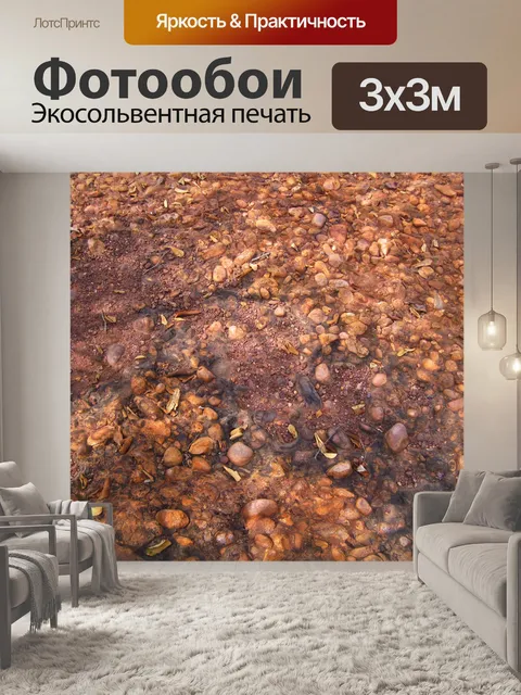 Фотообои вид поверхности конгломерата