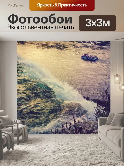 Фотообои Ниагарский водопад