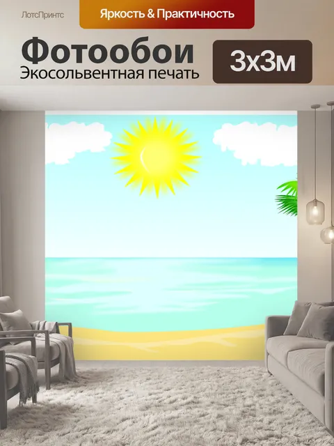 Фотообои Природа