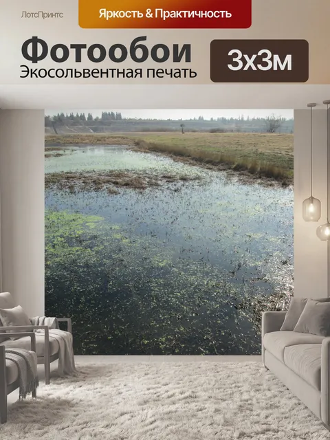 Фотообои Река в засухи 10