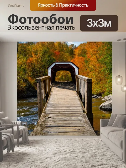 Фотообои загородный мост, сделанный из деревянных рейок через реку