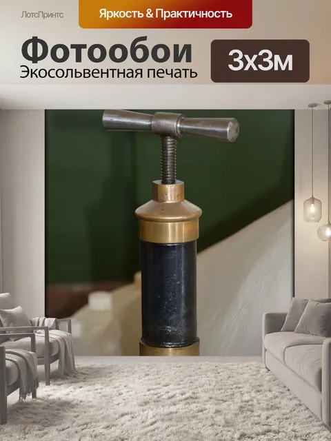 Фотообои Металлические части