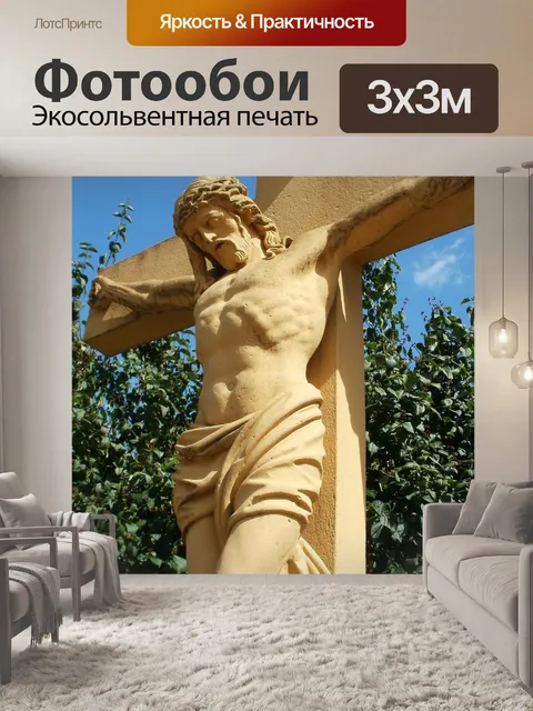 Фотообои Обочина