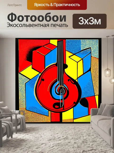 Фотообои драматическая композиция