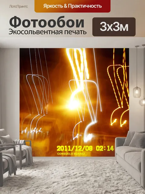 Фотообои Будучи свет