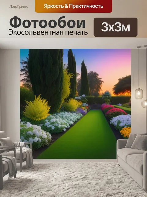 Фотообои мягкий закат за цветущим садом