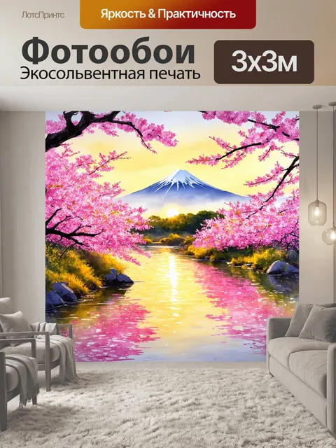 Фотообои япония изображают завораживающий пейзаж с цветущими сакурами