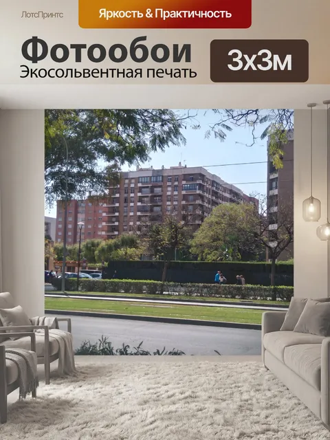 Фотообои Городской пейзаж