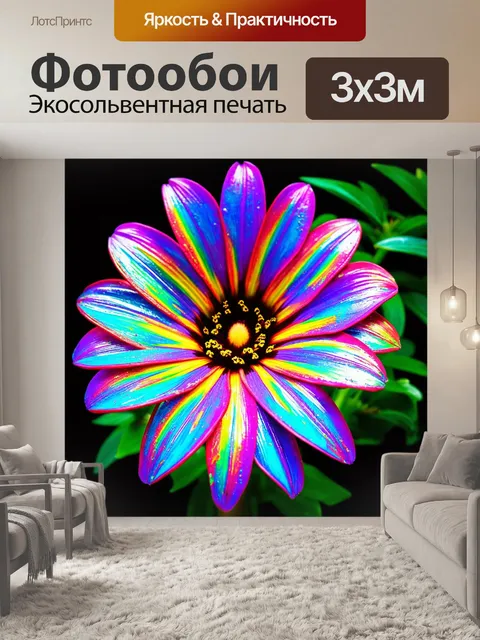 Фотообои цветы в стиле научная фантастика
