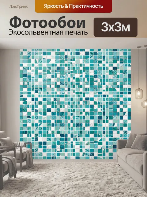 Фотообои Мозаичный бирюзовый калейдоскоп