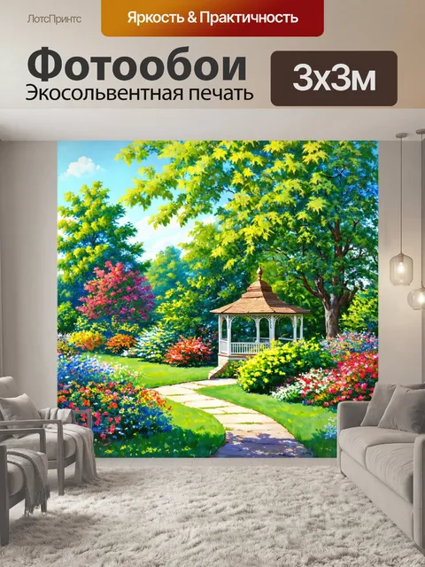 Фотообои природа в стиле рисунка красками