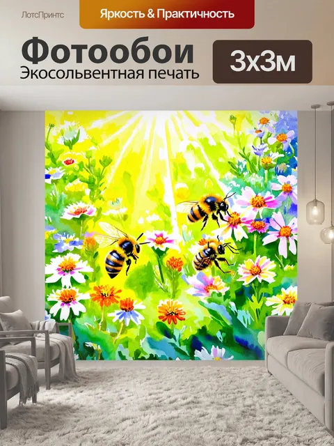 Фотообои акварельное изображение цветущего весеннего сада с пчелами