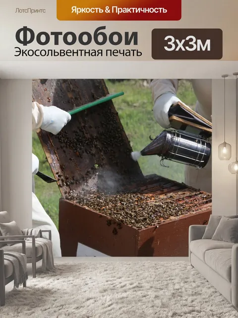 Фотообои Пчеловодство