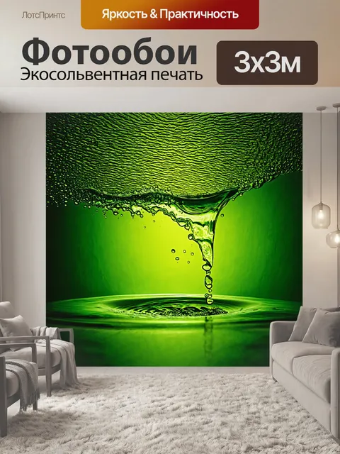 Фотообои в стиле сюрреализм с зеленым чаем, который разливается по стенам, создавая волны и формы